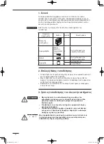 Предварительный просмотр 104 страницы Panasonic CZ-64ESMC2 Instructions Manual