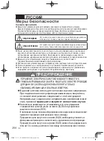 Предварительный просмотр 204 страницы Panasonic CZ-64ESMC3 Installation Instructions Manual