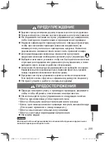 Предварительный просмотр 205 страницы Panasonic CZ-64ESMC3 Installation Instructions Manual