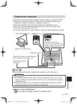 Предварительный просмотр 211 страницы Panasonic CZ-64ESMC3 Installation Instructions Manual