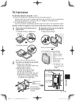 Предварительный просмотр 213 страницы Panasonic CZ-64ESMC3 Installation Instructions Manual