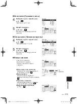 Предварительный просмотр 215 страницы Panasonic CZ-64ESMC3 Installation Instructions Manual