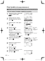 Предварительный просмотр 216 страницы Panasonic CZ-64ESMC3 Installation Instructions Manual