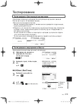 Предварительный просмотр 219 страницы Panasonic CZ-64ESMC3 Installation Instructions Manual