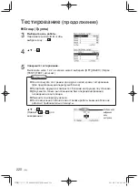 Предварительный просмотр 220 страницы Panasonic CZ-64ESMC3 Installation Instructions Manual