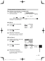 Предварительный просмотр 221 страницы Panasonic CZ-64ESMC3 Installation Instructions Manual