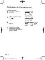 Предварительный просмотр 222 страницы Panasonic CZ-64ESMC3 Installation Instructions Manual