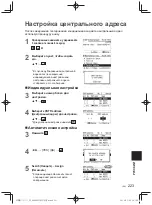 Предварительный просмотр 223 страницы Panasonic CZ-64ESMC3 Installation Instructions Manual