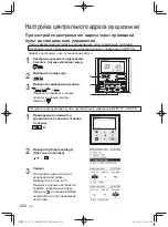 Предварительный просмотр 224 страницы Panasonic CZ-64ESMC3 Installation Instructions Manual