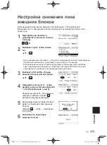 Предварительный просмотр 225 страницы Panasonic CZ-64ESMC3 Installation Instructions Manual