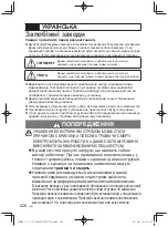 Предварительный просмотр 226 страницы Panasonic CZ-64ESMC3 Installation Instructions Manual