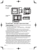 Предварительный просмотр 230 страницы Panasonic CZ-64ESMC3 Installation Instructions Manual