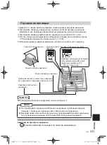 Предварительный просмотр 233 страницы Panasonic CZ-64ESMC3 Installation Instructions Manual