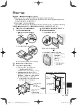 Предварительный просмотр 235 страницы Panasonic CZ-64ESMC3 Installation Instructions Manual