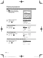 Предварительный просмотр 236 страницы Panasonic CZ-64ESMC3 Installation Instructions Manual