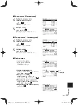 Предварительный просмотр 237 страницы Panasonic CZ-64ESMC3 Installation Instructions Manual