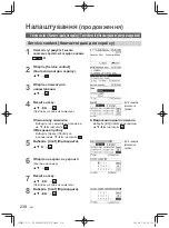 Предварительный просмотр 238 страницы Panasonic CZ-64ESMC3 Installation Instructions Manual