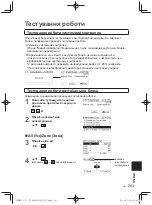 Предварительный просмотр 241 страницы Panasonic CZ-64ESMC3 Installation Instructions Manual