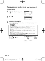 Предварительный просмотр 242 страницы Panasonic CZ-64ESMC3 Installation Instructions Manual