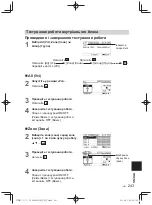 Предварительный просмотр 243 страницы Panasonic CZ-64ESMC3 Installation Instructions Manual