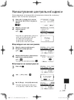 Предварительный просмотр 245 страницы Panasonic CZ-64ESMC3 Installation Instructions Manual