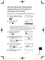 Предварительный просмотр 247 страницы Panasonic CZ-64ESMC3 Installation Instructions Manual