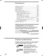 Предварительный просмотр 102 страницы Panasonic CZ-ESWC2 Instruction Manual