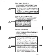 Предварительный просмотр 103 страницы Panasonic CZ-ESWC2 Instruction Manual