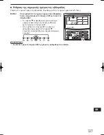 Preview for 107 page of Panasonic CZ-ESWC2 Instruction Manual