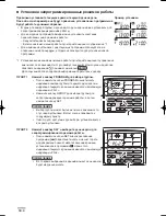 Preview for 148 page of Panasonic CZ-ESWC2 Instruction Manual