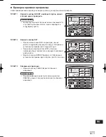 Preview for 151 page of Panasonic CZ-ESWC2 Instruction Manual