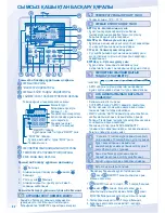 Preview for 52 page of Panasonic CZ-RD514C User Manuals