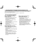 Предварительный просмотр 44 страницы Panasonic CZ-RELC2 Operating Instructions Manual