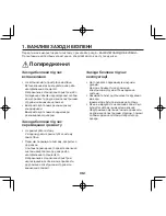 Предварительный просмотр 50 страницы Panasonic CZ-RELC2 Operating Instructions Manual