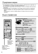 Preview for 34 page of Panasonic CZ-RL511D User Manuals