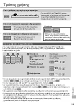 Предварительный просмотр 59 страницы Panasonic CZ-RL511D User Manuals