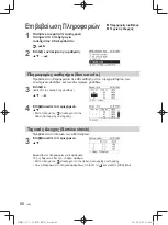 Preview for 86 page of Panasonic CZ-RTC3 Installation Instructions Manual