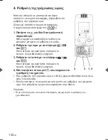 Preview for 142 page of Panasonic CZ-RWSC3 Operating Instructions Manual