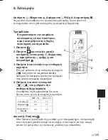 Preview for 143 page of Panasonic CZ-RWSC3 Operating Instructions Manual