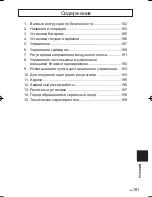 Preview for 181 page of Panasonic CZ-RWSC3 Operating Instructions Manual