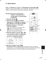 Preview for 187 page of Panasonic CZ-RWSC3 Operating Instructions Manual