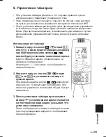 Preview for 189 page of Panasonic CZ-RWSC3 Operating Instructions Manual