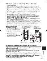 Preview for 193 page of Panasonic CZ-RWSC3 Operating Instructions Manual