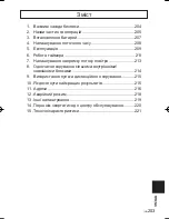 Preview for 203 page of Panasonic CZ-RWSC3 Operating Instructions Manual