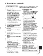 Preview for 205 page of Panasonic CZ-RWSC3 Operating Instructions Manual