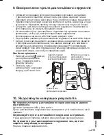 Preview for 215 page of Panasonic CZ-RWSC3 Operating Instructions Manual