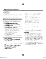 Preview for 162 page of Panasonic CZ-RWSK2 Instruction Manual