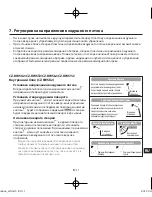 Preview for 169 page of Panasonic CZ-RWSK2 Instruction Manual
