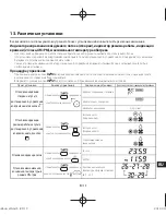 Preview for 177 page of Panasonic CZ-RWSK2 Instruction Manual