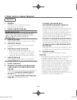 Preview for 184 page of Panasonic CZ-RWSK2 Instruction Manual